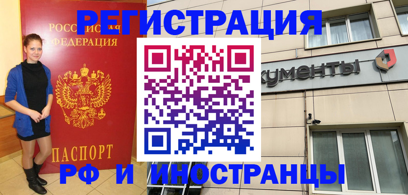 временная регистрация в квартире в Арске